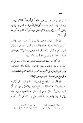 0478 إمام الحرمين أبي المعالي الجويني-الإرشاد في أصول الدين