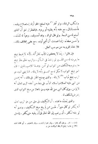 0478 إمام الحرمين أبي المعالي الجويني-الإرشاد في أصول الدين