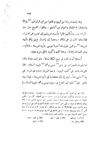 0478 إمام الحرمين أبي المعالي الجويني-الإرشاد في أصول الدين