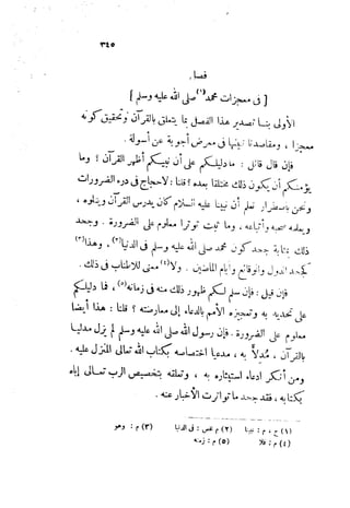0478 إمام الحرمين أبي المعالي الجويني-الإرشاد في أصول الدين