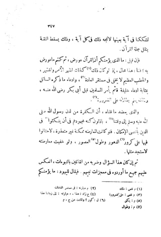 0478 إمام الحرمين أبي المعالي الجويني-الإرشاد في أصول الدين