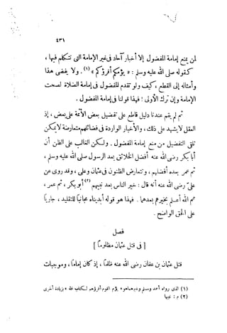 0478 إمام الحرمين أبي المعالي الجويني-الإرشاد في أصول الدين