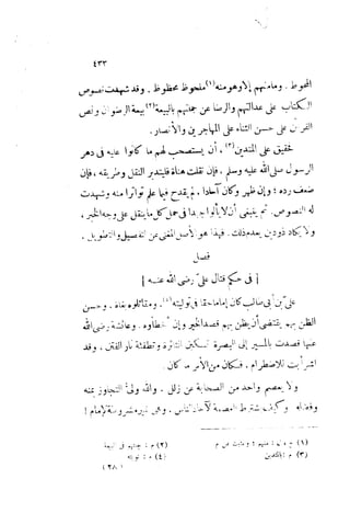 0478 إمام الحرمين أبي المعالي الجويني-الإرشاد في أصول الدين