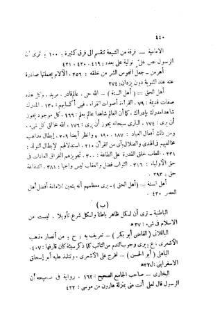 0478 إمام الحرمين أبي المعالي الجويني-الإرشاد في أصول الدين