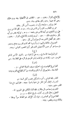 0478 إمام الحرمين أبي المعالي الجويني-الإرشاد في أصول الدين