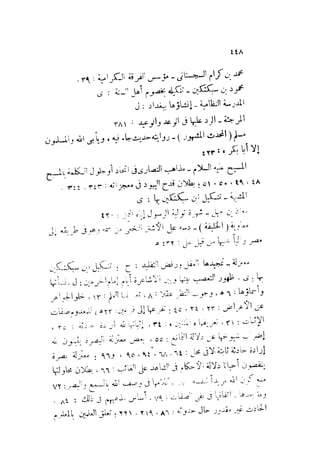 0478 إمام الحرمين أبي المعالي الجويني-الإرشاد في أصول الدين