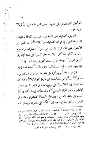 0478 إمام الحرمين أبي المعالي الجويني-الإرشاد في أصول الدين