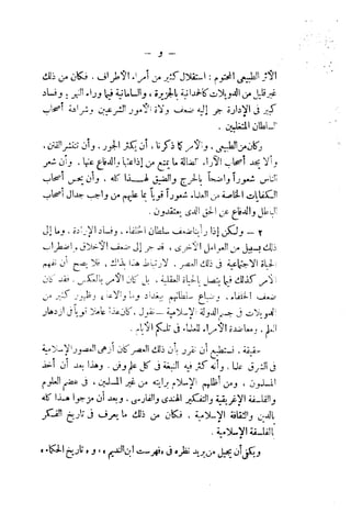 0478 إمام الحرمين أبي المعالي الجويني-الإرشاد في أصول الدين