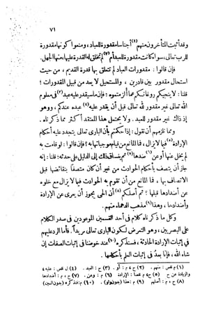 0478 إمام الحرمين أبي المعالي الجويني-الإرشاد في أصول الدين
