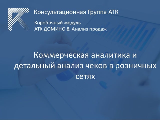 Модуль вест логистика