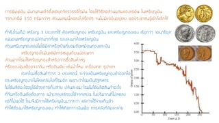 การพิมพ์เงิน มีมานานแล้วตั้งแต่ยุคจักรวรรดิโรมัน โดยใช้วิธีลดส่วนผสมของแร่เงิน ในเหรียญเงิน จากปกติมี 3.50กรัมกว่าๆ ส่วนผสมนี้ลดลงไปเรื่อยๆ จนไม่มีแร่เงินอยู่เลย พอประชาชนรู้เข้าก็เลิกใช้ ที่จริงโรมก็มี เหรียญ 3 ประเภทใช้ คือเหรียญทอง เหรียญเงิน และเหรียญทองแดง เรียกว่า ‘เดนาริอุส’ แน่นอนเหรียญทองมีค่ามากที่สุด รองลงมาคือเหรียญเงิน ส่วนเหรียญทองแดงไม่ได้มีค่าหรือเป็นที่ยอมรับเหมือนทองและเงิน เหรียญทองโรมันแต่มีการหมุนเวียนน้อยมาก ส่วนมากโรมใช้เหรียญทองสาหรับการซื้อสินค้าหรู หรือของฟุ่มเฟือยจากจีน หรืออินเดีย เช่นผ้าไหม เครื่องเทศ ธูปฯลฯ เวลาโรมซื้อสินค้าจาก 2ประเทศนี้ จะจ่ายเป็นเหรียญทองคาออกไป และเหรียญทองจะไม่ไหลกลับไปที่โรมอีก เพราะว่าโรมเป็นรัฐทหาร ไม่ได้ผลิตอะไรอยู่ได้ด้วยการเก็บส่วย ปล้นสะดม โรมไม่ได้ผลิตสินค้าอะไร ที่จีนหรืออินเดียต้องการ แม้จะถลุงแร่ทองได้จากเสปน ในปริมาณที่ไม่ลดลง แต่ก็ไม่พอใช้ โรมจึงมีการใช้เหรียญเงินมากกว่า แต่การใช้จ่ายเกินตัว ทาให้ต้องมาใช้เหรียญทองแดง ทาให้เกิดภาวะเงินเฟ้อ การคลังที่ล้มละลาย  