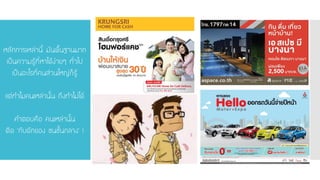 หลักการเหล่านี้ มันพื้นฐานมาก เป็นความรู้ที่หาได้ง่ายๆ ทั่วไป เป็นอะไรที่คนส่วนใหญ่ก็รู้ แต่ทาไมคนเหล่านั้น ถึงทาไม่ได้ คาตอบคือ คนเหล่านั้น ติด ‘กับดักของ ชนชั้นกลาง’ !  