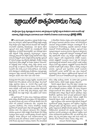 gHõΔ}O d U„Ñ≤Öò 2015 45
W„*Ï~ÚÖòÖ’*Ï`«ºÇ¨ÏOHÍ~°∞ÅÔQÅ∞Ñ¨Ù
áêÅã‘Î<å„Ñ¨[Å¿ãﬁKåÛù,™êﬁ`«O„`åºÅ#∞HÍÅ~åz,*Ïu"≥·~°∞^è•ºÅ#∞Ô~K«ÛQ˘˜ì,J`«ºO`«áêâ◊qHõOQÍ"åixJ}z"Õã≤=∞m¡
JkèHÍ~åxﬂKÕÑ¨˜ì#<≥`«<åºÇ¨ï^Œ∞~åQÆ`åÅ#∞WOHÍ H˘#™êyOKÕJ=HÍâ◊OLO^ŒxJO@∞<åﬂ~°∞ Éˇ·Ô~_ç¤ã¨f+π
`å#∞ „Ñ¨^è•#=∞O„uQÍ L#ﬂO`«HÍÅO ã¨ﬁ`«O„`« áêÅã‘Î<å ~å[ºO
HõÅ#∞ x[O HÍx=ﬁ#x, W©=e W„*Ï~ÚÖò ©<Õ[~°¡ Ç¨Ï`«º‰õΩ ÉÏ^èŒ∞ºeﬂ
KÕã¨∂Î áêÅã‘Î<å „Ñ¨[Å <≥`«∞Î~°∞ áêiOz# ÉˇO[q∞<£ 'aa— <≥`«<åºÇ¨ï
<åÅ∞QÆ=™êi JkèHÍ~åxﬂ KÕÑ¨_»∞`«∞<åﬂ_»∞. 120 ™ê÷<åÅ∞ Hõey#
W„*Ï~ÚÖò âßã¨# =º=ã¨÷ 'Ãã<≥ò—Ö’ `«# <åÜ«∞Hõ`«ﬁOÖ’x e‰õΩ_£
áêsìH˜ ˆH=ÅO 30 ™ê÷<åÖË ÅaèOz#Ñ¨Ê˜H˜h, 'ÉèÏ= ™ê~°∂Ñ¨º`«— Hõey#
W`«~° áêsìÅ`À ã¨OH©~°‚ „Ñ¨Éèí∞`åﬁxﬂ U~°Ê~°∞ã¨∞Î<åﬂ_»∞. ZxﬂHõÅ∞
ã¨g∞Ñ≤ã¨∞Î#ﬂ `«~°∞}OÖ’ `«# áêsìH˜ ã¨OÑ¨Ó~°‚ "≥∞*Ïi© ~å^Œx ã¨ˆ~ﬁÅ∞
ã¨∂zOz# <ÕÑ¨^äŒºOÖ’ Ü«¸^Œ∞ *Ï`«ºÇ¨ÏOHÍ~åxﬂ Ô~K«ÛQ˘˜ì, W„*Ï~ÚÖò
Ö’ x=ã≤OKÕ J~°|∞ƒÅ Ñ¨@¡ q^Õﬁâßxﬂ "≥à◊¡QÆ‰õΩ¯`«∂, áêÅã‘Î<å ~å*Ïºxﬂ
U~°Ê_»hÜ«∞#x cè+¨} „Ñ¨u[˝`À D =∂„`«O Ñ¶¨e`åÅx ™êkèOKå_»∞.
D Ñ¨iã≤÷`«∞Ö’¡ ‰õÄ_® "å=∞Ñ¨HõΔ, J~°|∞ƒ áêsìÅ ‰õÄ@q∞ J~Ú#
*Ï~ÚOò eãπì 12 ™ê÷<åÅ#∞ ™êkèOK«∞H˘x QÆ`«OÖ’ HõO>Ë |ÖÏxﬂ
ÃÑOK«∞H˘x `«=∞ QÆàÏxﬂ |ÅOQÍ qxÑ≤OK«É’`«∞Ok. `«=∞ <ÕÅg∞^Œ
`å"Õ∞ â◊~°}Ï~°∞÷Å∞QÍ |`«∞‰õΩb_»∞ã¨∞Î#ﬂ áêÅã‘ÎhÜ«ÚÅ ã¨ﬁ~å[ºHÍOHõΔ#∞
^ŒâßÉÏúÅ∞QÍ ~°HõÎÑ¨Ù =∞_»∞QÆ∞Ö’¡ =ÚOK«∞`«∞#ﬂ W„*Ï~ÚÖò áêÅ‰õΩÖ’¡
<≥`«<åºÇ¨ï "≥Ú^Œ˜ "å_»∂ HÍ^Œ∂ z=i "å_»∂ HÍ^Œ∂.
U ^Õâ◊OÖ’<≥ÿ<å ™ê^è•~°} ZxﬂHõÅ∞ [iy# „Ñ¨u H˘`«Î ã¨O^Œ~°ƒùOÖ’
U"À =∂~°∞ÊÅ∞ LOÏÜ«∞x PtOK«_»O ã¨Ç¨Ï[O. HÍh ^•xH˜ aè#ﬂOQÍ
Z@∞=O˜ =∂~°∞ÊÅ∞O_»HõáÈQÍ <≥`«<åºÇ¨ï <åÜ«∞Hõ`«ﬁOÖ’ QÆ`« 9
ã¨O=`«û~åÅ∞QÍ H˘#™êQÆ∞`«∞#ﬂ J}z"Õ`« q^è•<åÅ<Õ áêÅã‘Î<å
q+¨Ü«∞OÖ’ H˘#™êyOK«É’`«∞<åﬂ~°∞. áêÅã‘Î<å, W„*Ï~ÚÖò Ô~O_»∞
ã¨ﬁ`«O„`« ~å*ÏºÅ∞QÍ LO_®Å#ﬂ ÉèÏ=##∞ x~°ÌﬁO^ŒOQÍ u~°ã¨¯iOz#
"å_»∞ <≥`«<åºÇ¨ï. *Ï`«ºÇ¨ÏOHÍ~° <≥`«<åºÇ¨ï <åÜ«∞Hõ`«ﬁOÖ’ e‰õΩ_£
áêsì JkèHÍ~°OÖ’H˜ ~å=_»O XHõ¯ áêÅã‘Î<å Éèíq+¨º`üˆH HÍ‰õΩO_®
„Ñ¨Ñ¨OK« "åºÑ¨ÎOQÍ J<ÕHõ ^Œ∞+¨Êi}Ï=∂Å‰õΩ ^•if¿ã ã¨OÑ¶¨∞@#.
J"≥∞iHÍ J^èŒº‰õΔΩ_ç`À ã¨O|O^è•Å∞ Ñ¨}OQÍ ÃÑ˜ì =∞s <≥`«<åºÇ¨ï
=º=Ç¨Ïiã¨∞Î<åﬂ_»O>Ë J"≥∞iHÍÖ’ Ü«¸^Œ∞ ÖÏcÃÑ·# ZO`«˜ QÍ_è»"≥∞ÿ#
qâßﬁã¨O LO^À J~°÷O J=Ù`«∞Ok. J^èŒº‰õΔΩ_ç`À ã¨O|O^èŒO ÖË‰õΩO_®<Õ
J"≥∞iHõ<£ HÍO„ÔQãπ ã‘ÊHõ~ü JÇ¨ﬁ#O "Õ∞~°‰õΩ P ^Õâßxﬂ ã¨O^Œi≈Oz
J"≥∞iHÍ, W„*Ï~ÚÖò „Ñ¨*Ï =º=Ç¨~åÅ Hõq∞© (ZSÑ≤Zã≤)
ã¨=∂"Õâ◊OÖ’<Õ XÉÏ=∂ W~å<£`À áœ~° J}∞ K«~°ÛÅ q+¨Ü«∞OÖ’
=º=Ç¨Ïiã¨∞Î#ﬂ f~°∞#∞ f„=OQÍ =ºuˆ~H˜OKå_»O>Ë W„*Ï~ÚÖò ÖÏc
J"≥∞iHÍÖ’ ZO`« |ÅOQÍ áê`«∞‰õΩáÈ~ÚO^À J~°÷O J=Ù`«∞Ok. Jk
gã¨"≥∞`«∞Î ‰õÄ_® H“Å∞ Ô~·`«∞Å ã¨=∞ã¨ºÃÑ· ÃÑ@ìÖË^Œ∞. ~°∞}=∂Ñ¶‘ [iy#
H˘kÌ"Õ∞~° ‰õÄ_® H“Å∞ Ô~·`«∞Å‰õΩ XiyOk Ju `«‰õΩ¯=. `≥ÅOQÍ}Ö’
"≥Ú`«ÎO =º=™êÜ«∞ ~°∞}ÏÅ∞ ~°∞. 23,000 HÀ@∞¡ J~Ú`Õ "åã¨Î=
™êQÆ∞^•~°∞Öˇ·# H“Å∞ Ô~·`«∞Å‰õΩ JOk# ~°∞}ÏÅ∞ 23 HÀ@∞¡ (0.001
âß`«O) =∂„`«"Õ∞. JO>Ë "åiH˜ D Ñ¨^äŒHõO ZO`«=~°‰õΩ ÖÏaèOzO^À
ÖˇHõ¯ Hõ@ì=K«∞Û. D U_®k =∂~üÛ Ñ¨ÓiÎ HÍ=ã¨∞Î<åﬂ WÑ¨Ê˜ =~°‰õΩ
H“Å∞ Ô~·`«∞Å‰õΩ ~°∞} J~°›`« HÍ~°∞¤Å∞ WKÕÛ „Ñ¨„H˜Ü«∞ WOHÍ "≥Ú^ŒÅ∞
HÍ<ÕÖË^Œ∞.
WHõ =º=™êÜ«∞OÖ’ 70 âß`«O Ñ¨#∞Å∞ x~°ﬁÇ≤Ïã¨∞Î#ﬂ =∞Ç≤Ïà◊Å‰õΩ
Éèí∂q∞ Ç¨Ï‰õΩ¯Å∞ ÖËHõ áÈ=_»O`À Jã¨Å∞ Ô~·`«∞Å∞ QÍ<Õ QÆ∞iÎOK«HõáÈ=_»O
=Å¡ Éèí∂q∞x H“Å∞‰õΩ WKÕÛ "åiQÍ QÍh H“Å∞‰õΩ fã¨∞‰õΩx ™êQÆ∞ KÕ¿ã
"åiQÍ QÍh =∞Ç≤Ïà◊Åx Ñ¨iQÆ}˜OK«_»O ÖË^Œ∞. "åã¨Î"åxH˜ H“Å∞
XÑ¨ÊO^•Å∞ KÕã¨∞HÀ=_»O, H“Å∞ <å=∂Å∞ ~åã¨∞HÀ=_»O "≥Ú^ŒÖˇ·#
=º=Ç¨~åÅÖ’ Ñ¨Ù~°∞+¨μÖË „Ñ¨^è•# áê„`« =Ç≤Ïã¨∞Î#ﬂÑ¨Ê˜H© KåÖÏ KÀ@¡
=∞Ç≤Ïà◊Å∞ ‰õÄ_® H“Å∞ Ô~·`«∞Å∞QÍ Éèí∂=ÚÅ#∞ ™êQÆ∞ KÕã¨∞Î<åﬂ~°∞.
=∞Ç≤Ïà◊Å∞ |$O^•Å∞QÍ U~°Ê_ç ã¨q∞+≤ìQÍ H“Å‰õΩ fã¨∞‰õΩx ™êQÆ∞ KÕã¨∞Î#ﬂ
ã¨O^Œ~åƒùÅ∞ ‰õÄ_® L<åﬂ~Ú. JO^Œ∞ˆH „Ñ¨Éèí∞`«ﬁO H“Å∞^•s K«ÏìÅ#∞
ã¨g∞H˜ΔOz, ™êQÆ∞‰õΩ Ü≥∂QÆºOQÍ LO_çç LÑ¨Ü≥∂yOK«‰õΩO_® L#ﬂ
Éèí∂=ÚÅ#∞ Éèí∂q∞ ÖËx =∞Ç≤Ïà◊Å#∞ ã¨Ç¨ÏHÍ~° ã¨OÑ¶¨∂Å∞QÍ U~°Ê~°z
"åiH˜ H“Å∞‰õΩ WKÕÛ q^èŒOQÍ ã¨=~°}Å∞ KÕÜ«∂e. H“Å∞ HÍÅÑ¨iq∞u
Hõhã¨O Ñ¨^Õà◊√¡ LO_Õ@@∞¡ K«∂_®e. D =∞Ç≤ÏàÏ Ô~·`«∞ |$O^•Å‰õΩ
ã¨O™ê÷QÆ`« ~°∞}ÏÅ∞, `«k`«~° =∞^ŒÌ`«∞ =º=ã¨÷Å∞ HõeÊOKåe.
x*ÏxH˜ J`«ºO`« f„=OQÍ L#ﬂ H“Å∞ Ô~·`«∞Å ã¨=∞ã¨º‰õΩ ~°∞}
J~°›`« HÍ~°∞¤Å∞, ÉÏºO‰õΩ ~°∞}ÏÅ∞ W=ﬁ_»O =∂„`«"Õ∞ Ñ¨iëê¯~°O HÍ^Œ∞.
Wk XHõ `å`å¯eHõ LÑ¨â◊=∞#O =∂„`«"Õ∞. gi ã¨=∞ã¨º âßã¨ﬁ`«OQÍ
Ñ¨i+¨¯iOK«|_®ÅO>Ë H“Å∞ Ô~·`«∞Å‰õΩ ~°HõΔ} HõeÊOKåe. "åã¨Î=
™êQÆ∞^•~°¡‰õΩ Éèí∂q∞ Ç¨Ï‰õΩ¯Å∞ HõeÊOKÕ q^èŒOQÍ „Ñ¨Éèí∞`åﬁÅ∞ K«~°ºÅ∞
fã¨∞HÀ"åe. =º=™êÜ«∞O ‰õÄ_® XHõ „Ñ¨*Ï „Ñ¨Ü≥∂[#OQÍ QÆ∞iÎOz
™êQÆ∞ KÕÜ«∞x "åi =^ŒÌ #∞O_ç Éèí∂q∞x ¿ãHõiOz Z=Ô~·`Õ ™êQÆ∞
KÕÜ«∞_®xH˜˜ ã≤^ŒúOQÍ L<åﬂ~À "åiH˜ ^•xÃÑ· Ç¨Ï‰õΩ¯ HõeÊOKåe.
Pi÷Hõ ã¨Oã¨¯~°}Å∞ #Ü«∂ L^•~°"å^Œ Pi÷Hõ q^è•<åÅ <ÕÑ¨^äŒºOÖ’
=º=™êÜ«∞OÖ’ „Ñ¨Éèí∞`«ﬁ ÃÑ@∞ì|_»∞Å∞ ÉÏQÍ `«yæáÈ~Ú ÃÑ@∞ì|_»∞Å
ÉèÏ~å#ﬂO`å Ô~·`«∞Å ÃÑ·<Õ <≥˜ì "ÕÜ«∞_»O [iyOk. =º=™êÜ«∞OÖ’H˜
¢ÃÑ·"Õ@∞ ÃÑ@∞ì|_»∞Å#∞ „áÈ`«ûÇ≤ÏOKÕO^Œ∞‰õΩ „Ñ¨Éèí∞`«ﬁO H“Å∞ K«ÏìÅ#∞
ã¨~°mHõiOKåÅx Ñ¨Ó#∞‰õΩO^Õ HÍx „Ñ¨Éèí∞`«ﬁ ÃÑ@∞ì|_»∞Å#∞ ÃÑOz
=º=™êÜ«∞ ~°OQÍxH˜ [=ã¨`åﬁÅ#∞ WzÛ Ô~·`«∞Å#∞ ã¨OHΔÀÉèíO #∞O_ç
|Ü«∞@ Ñ¨_»"ÕÜ«∞_®xH˜ Ñ¨Ó#∞HÀ=_»O ÖË^Œ∞. Wk [iy`Õ `«Ñ¨Ê H“Å∞
Ô~·`«∞Å∞, z#ﬂ ã¨#ﬂ HÍ~°∞ Ô~·`«∞Å∞ JÑ¨ÙÊÅ Ta #∞O_ç |Ü«∞@ Ñ¨_ç,
P^•Ü«∞O á⁄Ok Q“~°=OQÍ r=#O QÆ_»Ñ¨_»O ™ê^èŒºO HÍ^Œ∞.
(~°K«~Ú`« ™ê=∂lHõ HÍ~°ºHõ~°Î)
JO`«ˆ~ÌjÜ«∞O
g
 