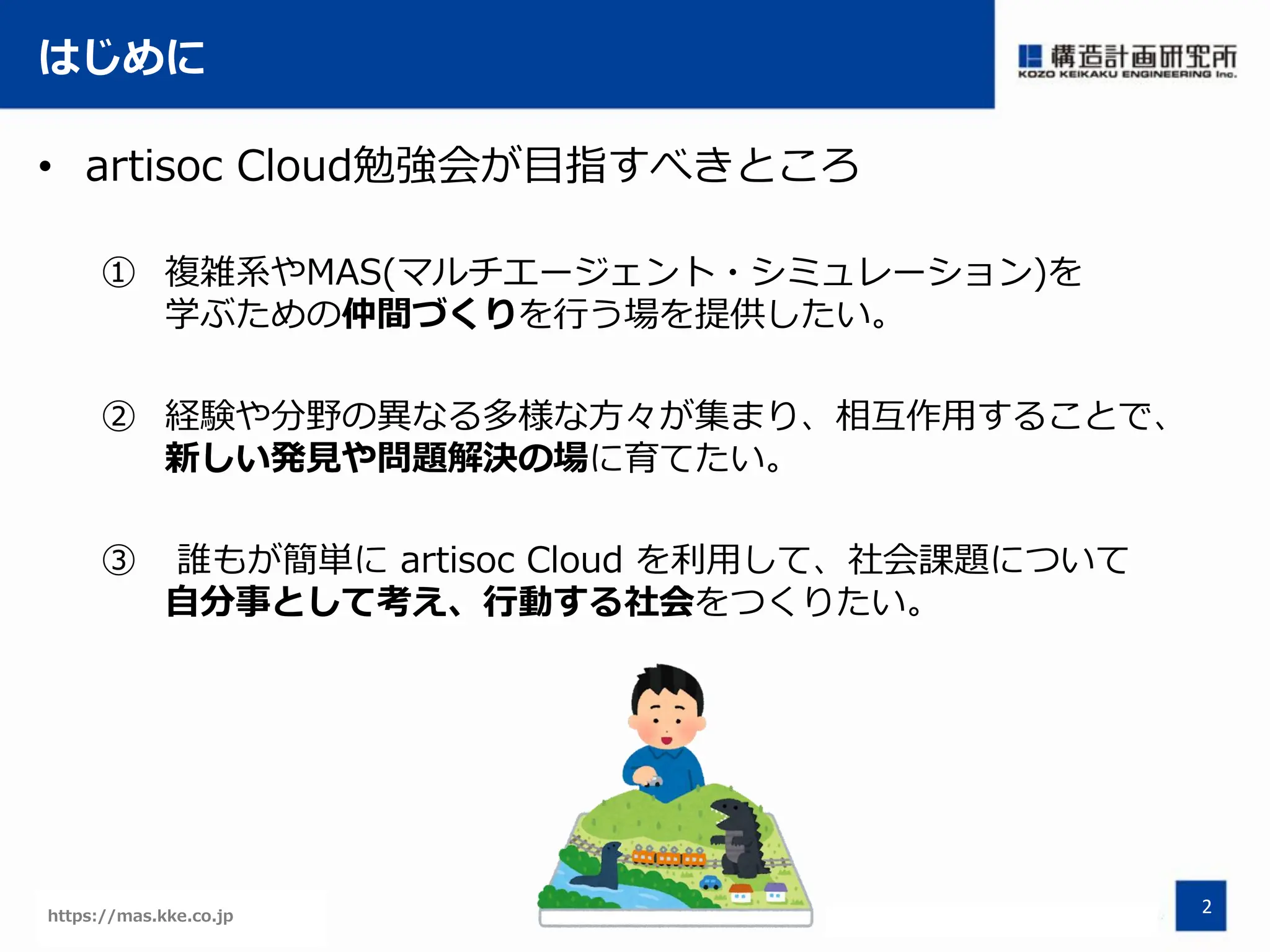 artisocで始める歩行者エージェントシミュレーション 原理・方法論から安全・ Amazon.co.jp: artisocで始める歩行者エージェント