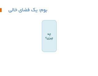 ‫ثَم: یک فضبی خبلی‬

‫چِ‬
‫چیسی؟‬

 