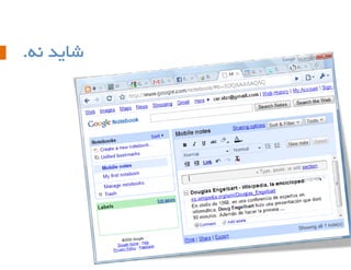 ‫ضبیذ ًِ.‬

 