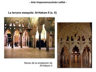 Naves de la ampliación de Al-Hakam II - Arte hispanomusulmán califal - La tercera mezquita: Al-Hakam II (s. X) 