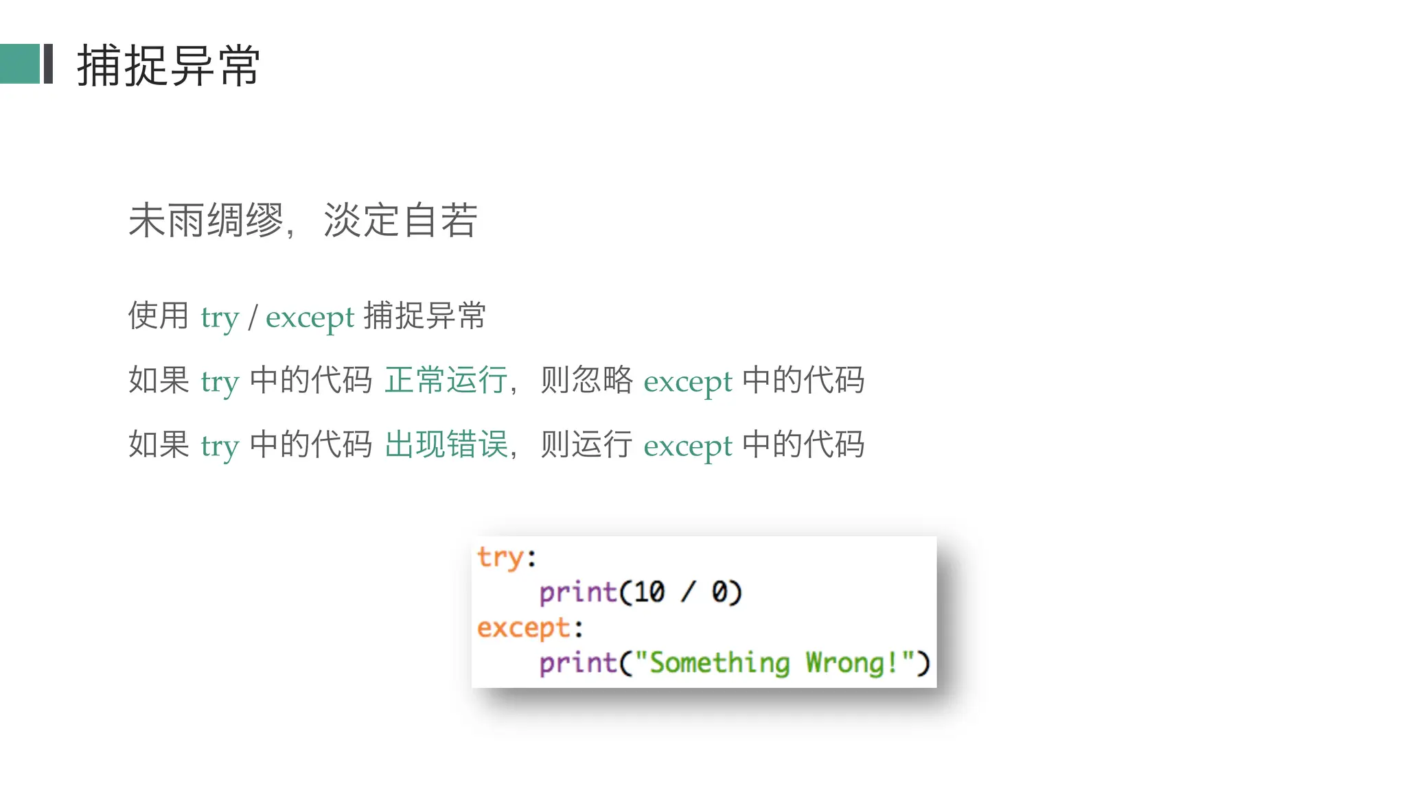 Python Condition part 2 how to use condition in python | PPT