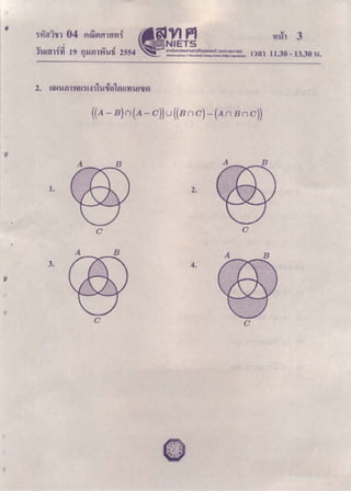 o-net part.Math