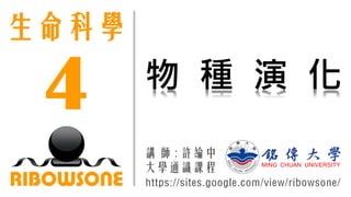 MING CHUAN UNIVERSITY
v  : S]
WͨRn
ƌW
 N  
https://sites.google.com/view/ribowsone/
 