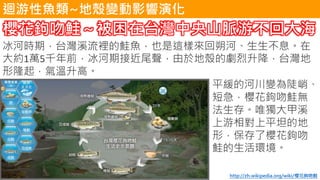 http://zh.wikipedia.org/wiki/ѻ^q
ѻ^q̨ɽ}βش
ӕrڣ̨Ϫeq~Ҳ@Ӂ˷ӡϢ
s1f5ǧǰڽӽβ춵ؚĄ̨
¡𣬚ߡ
ƽĺӴ׃鶸͡
̼ѻ^qo
档ΨϪ
ƽ̹ĵ
Σ˙ѻ^
qh
ޒ~~ؚ׃Ӱݻ
 