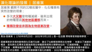 ӾS~ ^첻ͬĳeҌУʯN
ͻȻ׃ĬF :
? δyʹN^F
N؅^wƶ
? N׃Ku׃
https://zh.wikipedia.org/zh-tw/ΡӾS~
ΡӾS~  1769823գ1832513գһλ WcW 
ӾS~SFcʯMб^˱^ʌWcW  ˜^
Ȍʯ˱xcFNȷWλġќ^N K
˞׃Փ ጵòγԭ ͬrҲڵݻ˼ Nڵ،ж
ͻlԷʽFģ]κκE@ʾM^̡ 1832y춰 
ݻՓİlչ | ӾS~
 
