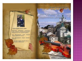 PKN Kyiv Киев 70-80 х. годов. Воспоминания детства