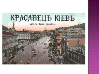 PKN Kyiv Киев 70-80 х. годов. Воспоминания детства