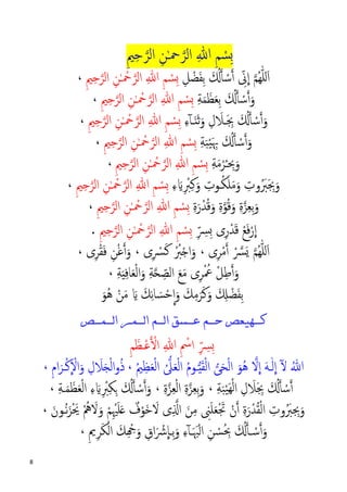 8
�‫اﻟﺮ‬ ِ‫ﷲ‬ ِ‫ﻢ‬ ْ‫ِﺴ‬�ِ‫ﻦ‬ٰ‫ـ‬‫ﲪ‬�‫اﻟﺮ‬ِ‫ﲓ‬ِ‫ﺣ‬
َ ُ��‫أ‬ ْ‫ﺳ‬�‫أ‬ ِّ‫ﱏ‬
�
‫ا‬ �‫ﻢ‬ُ‫ﻬ‬ّٰ‫ﻠ‬‫ل‬َ‫ا‬ِ‫ﻞ‬ ْ‫ﻀ‬َ‫ﻔ‬ِ‫ﺑ‬�‫اﻟﺮ‬ ِ‫ﷲ‬ ِ‫ﻢ‬ ْ‫ِﺴ‬�ِ‫ﲓ‬ِ‫ﺣ‬�‫اﻟﺮ‬ ِ‫ﻦ‬ٰ‫ـ‬ ْ‫ﲪ‬،
ِ‫ﺔ‬َ‫ﻤ‬َ‫ﻈ‬َ‫ﻌ‬ِ‫ﺑ‬ َ ُ��‫أ‬ ْ‫ﺳ‬�‫أ‬َ‫و‬�‫اﻟﺮ‬ ِ‫ﷲ‬ ِ‫ﻢ‬ ْ‫ِﺴ‬�ِ‫ﲓ‬ِ‫ﺣ‬�‫اﻟﺮ‬ ِ‫ﻦ‬ٰ‫ـ‬ ْ‫ﲪ‬،
ِ‫ء‬ٓ‫آ‬�َ‫ن‬َ‫ﺛ‬َ‫و‬ ِ‫ل‬ َ‫�ﻼ‬َ ِ‫ﲜ‬ َ ُ��‫آ‬ ْ‫ﺳ‬�‫آ‬َ‫و‬�‫اﻟﺮ‬ ِ‫ﷲ‬ ِ‫ﻢ‬ ْ‫ِﺴ‬�ِ‫ﲓ‬ِ‫ﺣ‬�‫اﻟﺮ‬ ِ‫ﻦ‬ٰ‫ـ‬ ْ‫ﲪ‬،
ِ‫ﺔ‬َ‫ﺒ‬ْ‫ﻴ‬َ ِ‫ﲠ‬ َ ُ��‫أ‬ ْ‫ﺳ‬�‫أ‬َ‫و‬�‫اﻟﺮ‬ ِ‫ﷲ‬ ِ‫ﻢ‬ ْ‫ِﺴ‬�ِ‫ﲓ‬ِ‫ﺣ‬�‫اﻟﺮ‬ ِ‫ﻦ‬ٰ‫ـ‬ ْ‫ﲪ‬،
ِ‫ﺔ‬َ‫ﻣ‬ْ‫ﺮ‬ُ‫ـ‬ ِ‫ﲝ‬َ‫و‬�‫اﻟﺮ‬ ِ‫ﷲ‬ ِ‫ﻢ‬ ْ‫ِﺴ‬�ِ‫ﲓ‬ِ‫ﺣ‬�‫اﻟﺮ‬ ِ‫ﻦ‬ٰ‫ـ‬ ْ‫ﲪ‬،
ِ‫ء‬ َ�ِ ْ‫ﱪ‬ِ‫ﻛ‬َ‫و‬ ِ‫ـﻮت‬ُ‫ﻜ‬َ‫ﻠ‬َ‫ﻣ‬َ‫و‬ ِ‫وت‬َُ‫ﱪ‬َ ِ‫ﲜ‬َ‫و‬�‫اﻟﺮ‬ ِ‫ﷲ‬ ِ‫ﻢ‬ ْ‫ِﺴ‬�ِ‫ﲓ‬ِ‫ﺣ‬�‫اﻟﺮ‬ ِ‫ﻦ‬ٰ‫ـ‬ ْ‫ﲪ‬،
ِ‫ة‬َ‫ر‬ْ‫ﺪ‬ُ‫ﻗ‬َ‫و‬ ِ‫ة‬�‫ﻮ‬ُ‫ﻗ‬َ‫و‬ ِ‫ة‬�‫ﺰ‬ِ‫ﻌ‬ِ‫ﺑ‬َ‫و‬�‫اﻟﺮ‬ ِ‫ﷲ‬ ِ‫ﻢ‬ ْ‫ِﺴ‬�ِ‫ﲓ‬ِ‫ﺣ‬�‫اﻟﺮ‬ ِ‫ﻦ‬ٰ‫ـ‬ ْ‫ﲪ‬،
ْ‫ر‬
�
‫ا‬ْ‫ﺪ‬َ‫ﻗ‬ ْ‫ﻊ‬َ‫ﻓ‬ِّ ِ‫ِﴪ‬� ‫ى‬ِ‫ر‬�‫اﻟﺮ‬ ِ‫ﷲ‬ ِ‫ﻢ‬ ْ‫ِﺴ‬�ِ‫ﲓ‬ِ‫ﺣ‬�‫اﻟﺮ‬ ِ‫ﻦ‬ٰ‫ـ‬ ْ‫ﲪ‬.
�‫ﻢ‬ُ‫ﻬ‬ّٰ‫ﻠ‬‫ل‬َ‫ا‬‫ى‬ِ‫ﺮ‬ْ‫ﻣ‬�‫أ‬ ْ �‫ﴪ‬َ�،َ‫و‬‫ا‬‫ى‬ِ ْ‫ﴪ‬َ‫ﻛ‬ ُْ‫ﱪ‬ْ�،‫ى‬ِ‫ﺮ‬ْ‫ﻘ‬َ‫ﻓ‬ ِ‫ﻦ‬ْ‫ﻏ‬�‫أ‬َ‫و‬،
ِ‫ﻃ‬�‫أ‬َ‫و‬�� ِّ‫اﻟﺼ‬ َ‫ﻊ‬َ‫ﻣ‬ ‫ى‬ِ‫ﺮ‬ْ ُ‫ﲻ‬ ْ‫ﻞ‬َ‫ﻌ‬ْ‫ﻟ‬‫ا‬َ‫و‬ ِ‫ﺔ‬ِ‫ﻓ‬‫ﺎ‬َ‫ي‬ِ‫ﺔ‬،
ُ‫ﻫ‬ ْ‫ﻦ‬َ‫ﻣ‬ َ� َ‫ﻚ‬ِ‫ﻧ‬‫ﺎ‬ َ‫ﺴ‬ْ‫ﺣ‬
�
‫ا‬َ‫و‬ َ‫ﻚ‬ِ‫ﻣ‬َ‫ﺮ‬َ‫ﻛ‬َ‫و‬ َ ِ� ْ‫ﻀ‬َ‫ﻔ‬ِ‫ﺑ‬َ‫ﻮ‬
‫ﻛــﻬﻴﻌﺺ‬‫ﺣــﻢ‬‫ﺍﻟــﻤــﺺ‬ ‫ﺍﻟــﻤـﺮ‬ ‫ﺍﻟــﻢ‬ ‫ﻋــﺴﻖ‬
ِّ ِ‫ِﴪ‬�‫ا‬ِ‫ﻢ‬َ‫ْـﻈ‬‫ﻋ‬� ْ�‫ا‬ ِ‫ﷲ‬ ِ ْ‫ﰟ‬
ُ‫م‬‫ـﻮ‬�‫ي‬َ‫ﻘ‬ْ‫ﻟ‬‫ا‬ �‫ﻰ‬َ‫ﺤ‬ْ‫ﻟ‬‫ا‬ َ‫ُﻮ‬‫ﻫ‬ �‫ﻻ‬
�
‫ا‬ َ‫ﻪ‬�ٰ‫ﻟ‬
�
‫ا‬ ٓ� ُ‫ﷲ‬ُ �‫ﲆ‬َ‫ﻌ‬ْ‫ﻟ‬‫ا‬ُ‫ﲓ‬ِ‫ﻈ‬َ‫ﻌ‬ْ‫ﻟ‬‫ا‬،ِ‫م‬‫ا‬َ‫ـﺮ‬ْ‫ﻛ‬
�
ْ‫اﻻ‬َ‫و‬ ِ‫ل‬ َ‫ﻼ‬َ�ْ‫ﻟ‬‫ا‬‫و‬ُ‫ذ‬،
ِ‫ﺔ‬َ‫ﺒ‬ْ‫ﻴ‬َ‫ﻬ‬ْ‫ﻟ‬‫ا‬ ِ‫ل‬ َ‫ﻼ‬َ ِ‫ﲜ‬ َ ُ��‫أ‬ ْ‫ﺳ‬�‫أ‬،ِ‫ة‬�‫ﺰ‬ِ‫ﻌ‬ْ‫ﻟ‬‫ا‬ ِ‫ة‬�‫ﺰ‬ِ‫ﻌ‬ِ‫ﺑ‬َ‫و‬،َ ُ��‫أ‬ ْ‫ﺳ‬�‫أ‬َ‫و‬ِ‫ﺔ‬�َ‫ﻤ‬َ‫ﻈ‬َ‫ﻌ‬ْ‫ﻟ‬‫ا‬ ِ‫ء‬ َ�ِ ْ‫ﱪ‬ِ‫ﻜ‬ِ�،
َ‫ﻠ‬َ‫ﻌ‬َْ‫ﲡ‬ ْ‫ن‬�‫أ‬ ِ‫ة‬َ‫ر‬ْ‫ﺪ‬ُ‫ﻘ‬ْ‫ﻟ‬‫ا‬ ِ‫وت‬َُ‫ﱪ‬ ِ‫ﲜ‬َ‫و‬َ‫ـﻮن‬ُ‫ﻧ‬َ‫ﺰ‬َْ‫ﳛ‬ ُْ‫ﱒ‬ َ‫ﻻ‬َ‫و‬ ْ‫ﻢ‬ِْ‫ﳱ‬َ‫ﻠ‬َ� ٌ‫ف‬ْ‫َﻮ‬‫ﺧ‬ َ‫ﻻ‬ ‫ى‬ِ ��‫ا‬ َ‫ﻦ‬ِ‫ﻣ‬ ِ‫ﲎ‬،
َ‫و‬ ِ‫ء‬ٓ‫آ‬�َ َ‫ﳢ‬ْ�‫ا‬ ِ‫ﻦ‬ ْ‫ﺴ‬ُ ِ‫ﲝ‬ َ ُ��‫آ‬� ْ‫ﺳ‬�‫آ‬َ‫و‬ِ‫ﺑ‬
�
‫�ﺎ‬ِ‫ﱘ‬ِ‫ﺮ‬َ‫ﻜ‬ْ‫اﻟ‬ َ‫ﻚ‬ِ ْ�َ‫و‬ ِ‫اق‬َ ْ‫ﴍ‬،
 