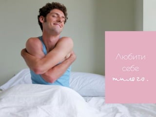 Менять мир - модно - Ольга Иванова