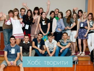 Менять мир - модно - Ольга Иванова