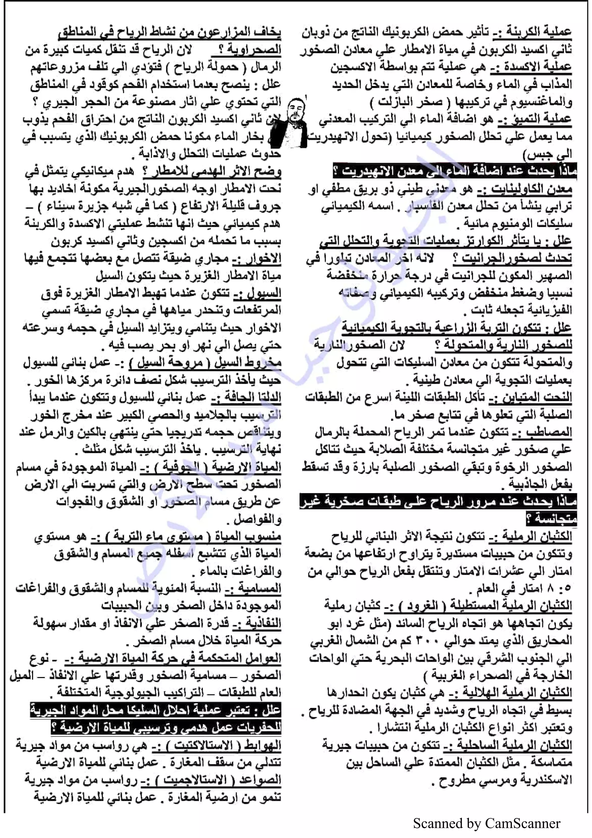 Scanned by CamScanner