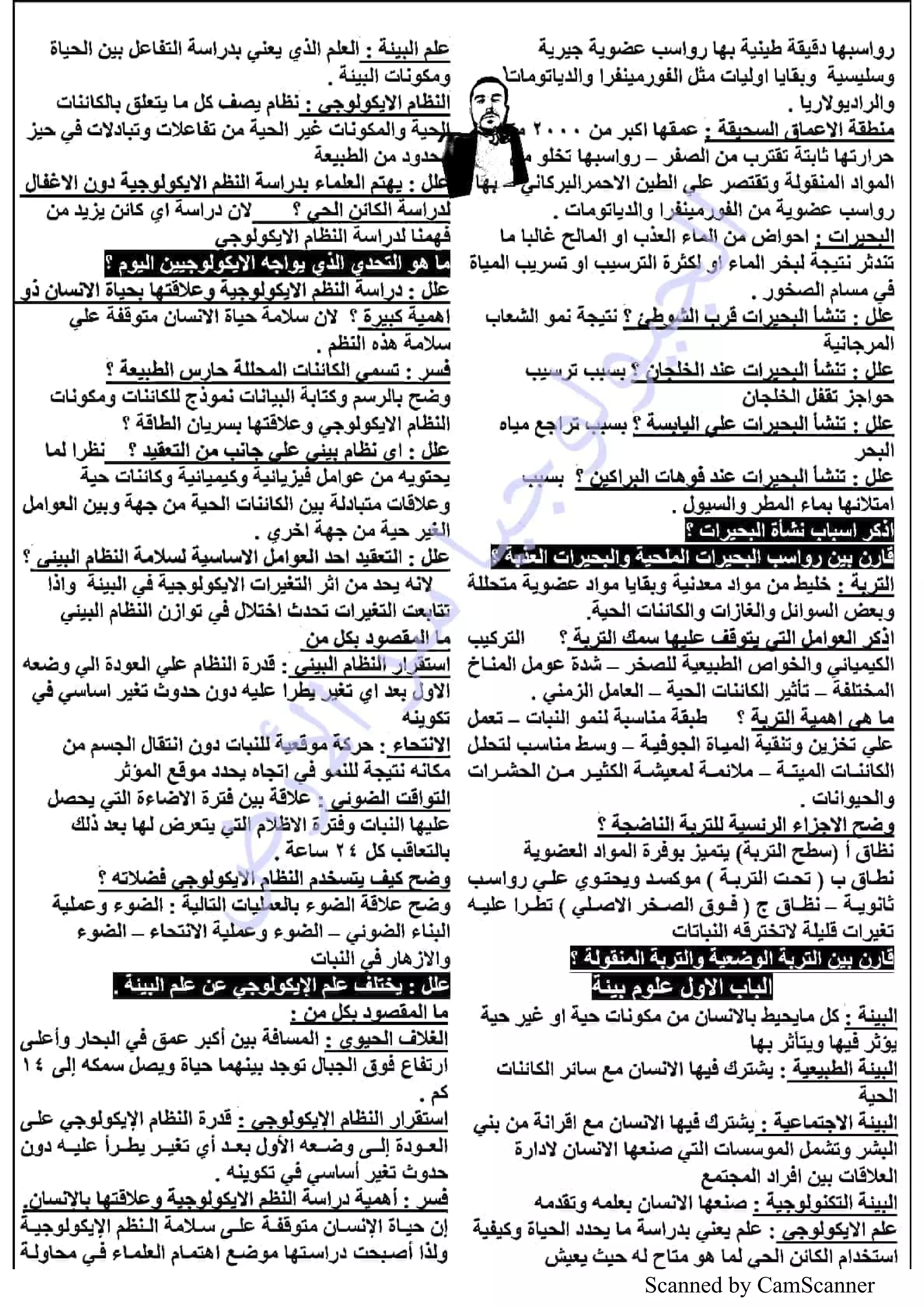 Scanned by CamScanner