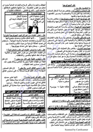 Scanned by CamScanner