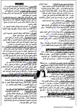 Scanned by CamScanner