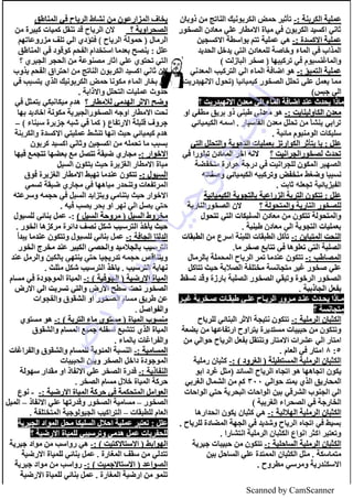 Scanned by CamScanner