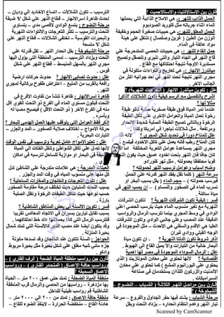 Scanned by CamScanner