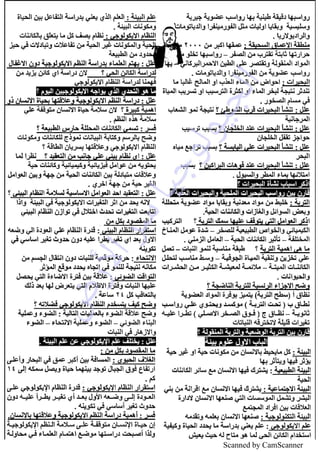 Scanned by CamScanner