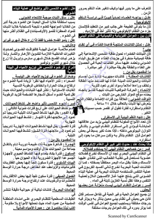 Scanned by CamScanner