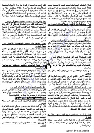 Scanned by CamScanner