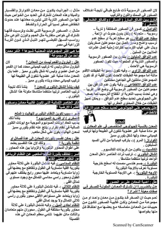 Scanned by CamScanner