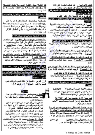 Scanned by CamScanner