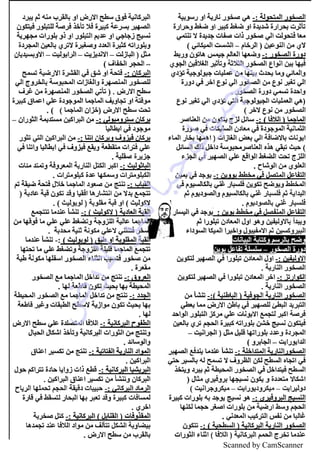 Scanned by CamScanner