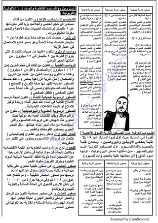 Scanned by CamScanner