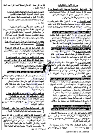 Scanned by CamScanner