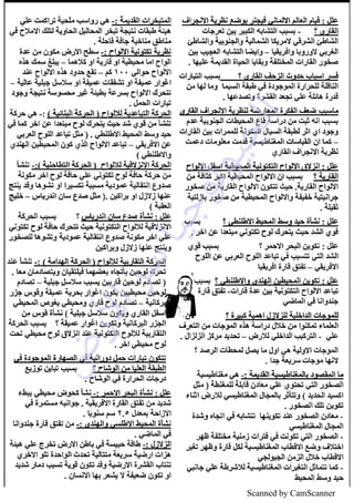 Scanned by CamScanner