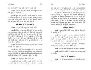¿‹˝ﬁ_ Ï‰iÎÎﬁ                                                  11     12                                                   ¿‹˝ﬁ_ Ï‰iÎÎﬁ

◊Î‰ »˘. ⁄Î¿Ì “¿‹˝” ¿÷Î˝ ﬁ◊Ì. “±ÎI‹Î” › ¿÷Î˝ ﬁ◊Ì.                     ÁÒ¥ √›˘ ÷˘ › ¿‹˝ ⁄Î_K›_, ÏË·«Î· Â_ ¿ﬂı »ı, ±ıﬁı ±Î’HÎÎ_ ·˘¿˘
                                                                     ¿‹˝ ¿Ëı »ı. ’HÎ Ë¿Ì¿÷‹Î_ ÿı¬Î› »ı ±ı ¿‹˝Œ‚ »ı, ±ı ¿‹˝ ﬁ◊Ì.
       ≠ë¿÷Î˝ — ¿‹˝ ±ı¿ ⁄Î… »ı ﬁı ±ÎI‹Î ±ı¿ ⁄Î… »ı. ÷˘ ±Î
⁄ıﬁı …ÿÎ_ ¿¥ ﬂÌ÷ı ’ÎÕ‰Î_ ?                                                ¿‹˝ ⁄_‘Î› I›Îﬂı ±_÷ﬂÿÎË ⁄Y›Î ¿ﬂı. ﬁÎﬁÎ_ »˘¿ﬂÎ_ﬁı ¿Õ‰Ì ÿ‰Î
                                                                     ’Ì‰ÕÎ‰˘, I›Îﬂı Â_ ¿ﬂı ? ‹˘œ_ ⁄√ÎÕı ﬁı ! ±ﬁı √‚Ì ¬‰ÕÎ‰Ì±ı ÷˘
       ÿÎÿÎlÌ — …ÿÎ_ … »ı. ±Î ±Î_¿Õ˘ ﬁÌ¿‚Ì Ω› ﬁı ÷˘, ’HÎ ±Î
                                                                     ? ¬Â ◊Î›. ±Î …√÷‹Î_ ∞‰‹ÎhÎ ﬂÎ√-¶ıÊ ¿ﬂı »ı ±ı ¿Î˜{ »ı ⁄‘Î_
÷˘ ¿÷Î˝’ÿﬁ˘ ±Î_¿Õ˘ … »ı. ±Î ±Î_¿ÕÎﬁı ·Ì‘ı ⁄_‘Î›ı·_ ·Î√ı »ı.
                                                                     ±ﬁı ÷ı‹Î_◊Ì ±Î ¿‹˘˝ ∂¤Î_ ◊›Î »ı. …ı ’˘÷Îﬁı √‹ı »ı ±ı ±ﬁı ﬁÎ
¿÷Î˝’ÿ √›_, ¿÷Î˝’ÿ ¿ﬂﬁÎﬂ˘ √›˘, “‹ıÓ ¿›*” ±ı‰_ ⁄˘·ﬁÎﬂ˘ √›˘ ÷˘
                                                                     √‹÷Î_, ±ı ⁄ıµ ¿‹˝ ±Î‰ı »ı. ﬁÎ √‹÷Î ¿ˆÕÌﬁı Ω›. ±ıÀ·ı ÿ—¬
◊¥ ﬂèÎ_, ¬·ÎÁ ◊¥ √›_. ⁄ı »^|Î … »ı ’»Ì ÷˘ !
                                                                     ±Î’Ìﬁı Ω› ±ﬁı √‹÷Î Á¬ ±Î’Ìﬁı Ω›. ±ıÀ·ı ¿Î˜{Ì{ √›Î
                ¿‹˝ ⁄_‘Î› ±ı ÷˘ ±_÷—Ïø›Î !                           ±‰÷Îﬂı ◊›ı·Î »ı, ÷ı ±Î ¤‰‹Î_ Œ‚ ±Î’ı »ı.
       ≠ë¿÷Î˝ — ‹ﬁW›ﬁı ¿‹˝ ·Î√ ’Õ÷Î_ ËÂı ¿ı ﬁËŸ ?                                         ¿‹˝⁄Ì…ﬁÎ Ïﬁ›‹˘ !
       ÿÎÿÎlÌ — Ïﬁﬂ_÷ﬂ ¿‹˝ ⁄Î_K›Î … ¿ﬂı »ı. ⁄Ì…_ ¿Â_ ¿ﬂ÷Î … ﬁ◊Ì.           ≠ë¿÷Î˝ — ¿‹˝⁄Ì…ﬁÌ ±ı‰Ì ¿˘¥ Á‹…HÎ »ı ¿ı ±Î ⁄Ì… ’ÕÂı
‹ﬁW›ﬁ˘ ±Ëo¿Îﬂ ±ı‰˘ »ı ¿ı ¬Î÷˘ ﬁ◊Ì, ’Ì÷˘ ﬁ◊Ì, Á_ÁÎﬂ ¿ﬂ÷˘              ﬁı ±Î ﬁËŸ ’Õı ?
ﬁ◊Ì, ‰ı’Îﬂ ¿ﬂ÷˘ ﬁ◊Ì. ÷˘ › ‹ÎhÎ ±Ë‹˚¿Îﬂ … ¿ﬂı »ı ¿ı “Ë_ ¿v_
                                                                            ÿÎÿÎlÌ — ËÎ, ÷‹ı ¿Ë˘ ¿ı “±Î ﬁÎV÷˘ ¿ı‰˘ ÁﬂÁ ◊›˘ »ı, ÷ı
»_”, ÷ı◊Ì ⁄‘Î ¿‹˘˝ ⁄Î_K›Î ¿ﬂı »ı. ±ı › ±Ω›⁄Ì »ı ﬁı ?! ±ı ≠‰
                                                                     ‹ıÓ ¬Î‘_.” ÷˘ ⁄Ì… ’Õu_. “‹ıÓ ¬Î‘_” ⁄˘·‰Î‹Î_ ‰Î_‘˘ ﬁ◊Ì. “¿˘HÎ ¬Î›
(ÁÎÏ⁄÷) ◊¥ Â¿ı ±ı‹ »ı ! ¬Î÷˘ ﬁ◊Ì, ’Ì÷˘ ﬁ◊Ì ±ı ≠‰ ◊¥
                                                                     »ı, ÷ı ÷‹Îﬂı ΩHÎ‰_ Ωı¥±ı ¿ı Ë_ ﬁ◊Ì ¬Î÷˘, ¬ÎﬁÎﬂ˘ ¬Î› »ı. ’HÎ
Â¿ı ±ı‹ »ı. »÷Î_ › ¿‹˘˝ ¿ﬂı »ı ±ı ’HÎ ≠‰ ◊¥ Â¿ı »ı. ÷ı ‹ﬁW›
                                                                     ±Î ÷˘ ’˘÷ı ¿÷Î˝ ◊Î› ±ﬁı ¿÷Î˝ ◊Î› ÷˘ … ⁄Ì… ’Õı.
±ı¿·Î_ … ¿‹˝ ⁄Î_‘ı »ı.
                                                                          √Î‚˘ ¤Î_Õı ÷˘ ±ıﬁÌ ’ﬂ ¶ıÊ ﬁËŸ, e· «œÎ‰ı ¿ı ¨«¿Ìﬁı Œﬂı
       ≠ë¿÷Î˝ — ÂﬂÌﬂﬁı ·Ì‘ı ¬Î÷Î_-’Ì÷Î_ Ë˘›, ’HÎ »÷Î_ ’˘÷ı ¿‹˝
                                                                     ÷˘ ±ıﬁÌ ’ﬂ ﬂÎ√ ﬁËŸ, ÷˘ ¿‹˝ ﬁÎ ⁄_‘Î› ±ıﬁı.
ﬁÎ ’HÎ ¿ﬂ÷Î_ Ë˘› ﬁı ?
                                                                            ≠ë¿÷Î˝ — ﬂÎ√-¶ıÊ ◊Î› ±ﬁı ¬⁄ﬂ ﬁÎ ’Õı, ±ıﬁ˘ µ’Î› Â˘ ?
       ÿÎÿÎlÌ — ±ı‰_ »ı ﬁı, ¿˘¥ ‹ÎHÎÁ ¿‹˝ ¿ﬂ÷˘ Ë˘› ﬁı ÷˘ ±Î_¬ı
ÿı¬Î› ﬁËŸ. ÿı¬Î› »ı ÷‹ﬁı ? ±Î …ı ±Î_¬ı ÿı¬Î› »ı ﬁı, ±ıﬁı ±Î’HÎÎ_            ÿÎÿÎlÌ — ±Î ¥ﬁÎ‹ ‹‚ı »ı ÷ı, ±Î‰÷Î ¤‰ﬁ_ ¤À¿‰Îﬁ_ «Î·
…√÷ﬁÎ ·˘¿˘ ¿‹˝ ¿Ëı »ı. ±Î‹HÎı ±Î ¿›*, ±Î‹HÎı ±Î ¿›*, ±ÎHÎı ±Îﬁı      … ﬂËı ±ıﬁ_.
‹Î›˘˝, ±ı‰_ ¿‹˝ ⁄Î_K›_. Ë‰ı …√÷ﬁÎ ·˘¿˘ ±ı‰_ … ¿Ëı »ı ﬁı ?                              Á_⁄_‘ ÿıË ﬁı ±ÎI‹Îﬁ˘....
       ≠ë¿÷Î˝ — ËÎ, …ı‰_ ÿı¬Î÷_ Ë˘› ÷ı ±ı‰_ ¿Ëı.
                                                                            ≠ë¿÷Î˝ — ÿıË ﬁı ±ÎI‹Î ‰E«ı Á_⁄_‘ ‰‘ Ï‰√÷◊Ì Á‹Ω‰˘
       ÿÎÿÎlÌ — ¿‹˝ ±ıÀ·ı ±ı‹ﬁÌ ÏË·«Î· Â_ ◊¥, ±ıﬁı √Î‚ ÿÌ‘Ì          ﬁı ?
÷˘ › ¿‹˝ ⁄Î_K›_, ±ıﬁı ‹Î›˘˝ ÷˘ › ¿‹˝ ⁄Î_K›_. ¬Î‘_ ÷˘ › ¿‹˝ ⁄Î_K›_.
 
