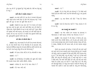 ¿‹˝ﬁ_ Ï‰iÎÎﬁ                                                17    18                                                     ¿‹˝ﬁ_ Ï‰iÎÎﬁ

Ë˘›. ±Î ÷‹ı …ı “Ë_ «_ÿ¤Î¥ »_” ±ı‰_ ΩHÎ˘ »˘. ÷ı◊Ì ±Î µ¤_ ◊›_            ≠ë¿÷Î˝ — ÷˘ ?
»ı ⁄‘_ !                                                                ÿÎÿÎlÌ — ÿıËı ÷˘ ±ıﬁ_ ’˘÷ı Œ‚ ¤˘√T›_ ﬁı ! ⁄ı ‘˘·˘ ‹ÎﬂÌ
                 ¿‹˘˝ ±ı¿ ¿ı ±ﬁı¿ ¤‰ﬁÎ ?                          ±ıÀ·ı ÿıËﬁı Œ‚ ‹‚Ì … Ω›. ’HÎ ±ıﬁı ›˘…ﬁÎ‹Î_ Ë÷_, ÷ı ±Î w’¿‹Î_
                                                                  ±ÎT›_.
       ≠ë¿÷Î˝ — ±Î ⁄‘Î_ ¿‹˘˝ »ı ÷ı ±Î ±ı¿ … …L‹‹Î_ ¤˘√‰Î÷Î_
                                                                        ≠ë¿÷Î˝ — ËÎ, ’HÎ ›˘…ﬁÎ ¿ﬂÌ ¿˘HÎı ? ’ı·Î ÿıËı ›˘…ﬁÎ
ﬁ◊Ì. ±ıÀ·ı ±ﬁı¿ …L‹˘ ·ı‰Î_ ’Õı »ıﬁı ±ıﬁı ¤˘√‰‰Î ‹ÎÀı ? F›Î_
                                                                  ¿ﬂÌﬁı !
Á‘Ì ¿‹˘˝ ’ÒﬂÎ_ ﬁÎ ◊Î› I›Î_ Á‘Ì ‹˘ZÎ @›Î_ »ı ?
                                                                        ÿÎÿÎlÌ — ÿıËﬁı ÷˘ ·ı‰Î-ÿı‰Î ﬁËŸ ﬁı ! ⁄Á, ±Ëo¿Îﬂ … ¿ﬂı
       ÿÎÿÎlÌ — ‹˘ZÎﬁÌ ÷˘ ‰Î÷ @›Î_ √¥ ! ±ı ¤‰ﬁÎ_ ¿‹˝ …›Îﬂı
                                                                  »ı ±Î ⁄‘_.
’ÒﬂÎ_ ◊Î› I›Îﬂı ÿıË »^Àı. ±ﬁı I›Îﬂı ‹ËŸ ⁄ÌΩ ﬁ‰Î_ ¿‹˝ ⁄_‘Î¥ …
√›ı·Î_ Ë˘›. ±ıÀ·ı ‹˘ZÎﬁÌ ÷˘ ‰Î÷ … @›Î_ ¿ﬂ‰Ì ﬂËÌ ? …^ﬁÎ_, ⁄ÌΩ_                        ±Î …L‹ﬁ_ ±Î …L‹‹Î_ ?
¿o¥ ’Î»·Î_ ¿‹˘˝ ﬁ◊Ì ±Î‰÷Î. ÷‹ı ±I›Îﬂı Ëµ ¿‹˘˝ ⁄Î_‘Ì ﬂèÎÎ_ »˘.
                                                                        ≠ë¿÷Î˝ — ±Î ⁄‘Î ¿‹˘˝ﬁÎ_ Œ‚ ±Î’HÎÎ ±Î ∞‰ﬁ‹Î_ …
±I›Îﬂı ÷‹ı ±Î ‰Î÷ ¿ﬂ˘ »˘ ﬁı ÷ı CÎÕÌ±ı ’HÎ ’H›¿‹˝ ⁄Î_‘Ì ﬂèÎÎ
                                                                  ¤˘√‰‰ÎﬁÎ ¿ı ’»Ì ±Î‰÷Î …L‹‹Î_ ’HÎ ¤˘√‰‰Î ’Õı »ı ?
»˘. ’H›Îﬁ⁄_‘Ì ’H›¿‹˝ ⁄Î_‘Ì ﬂèÎÎ »˘.
                                                                        ÿÎÿÎlÌ — √›Î ±‰÷Îﬂı …ı ¿‹˝ ¿ﬂı·Î_, ÷ı ›˘…ﬁÎ w’ı Ë÷Î.
                  ¿ﬂı ¿˘HÎ ﬁı ¤˘√‰ı ¿˘HÎ ?                        ±ıÀ·ı ¿Î√‚ µ’ﬂ ·¬ı·Ì ›˘…ﬁÎ. Ë‰ı ±ı w’¿ w’ı ±I›Îﬂı ±Î‰ı
       ≠ë¿÷Î˝ — ÿÎÿÎ, √›Î ¤‰‹Î_ …ı ¿‹˝ ¿›Î˝ ±ı ±Î ¤‰‹Î_ ¤˘√‰‰Î_   ÷ı Œ‚ ±Î’‰Î ÁL‹¬ ◊Î› I›Îﬂı ±ı ≠ÎﬂO‘ ¿Ëı‰Î›. ¿ıÀ·Î ¿Î‚ı ’Î¿ı,
’Õı, ÷˘ √›Î ¤‰ﬁÌ ±_ÿﬂ …ı ÿıËı ¤˘√‰ı·Î ±ı ÷˘ ·Î¿ÕÎ‹Î_ √›˘,         ÷ı ’«ÎÁ, ’˘HÎ˘Á˘, Á˘ ‰Êı˝ ’Î¿‰Î ±Î‰ı, ÷˘ Œ‚ ±Î’‰Î ÁL‹¬
±ÎI‹Î ÷˘ ÏﬁÏ‰˝¿Îﬂ V‰w’ »ı, ±ı ±ÎI‹Î ⁄ÌΩı ÿıË ·¥ﬁı ±Î‰ı »ı, ’HÎ    ◊Î›.
±Î ÿıËﬁı √›Î ÿıËﬁ_ ¿ﬂı·_ ¿‹˝ ÂÎ ‹ÎÀı ¤˘√‰‰Îﬁ_ ?                         ±ıÀ·ı √›Î ±‰÷Îﬂı ¿‹˝ ⁄Î_K›Î, ÷ı ¿ıÀ·ı ‰Êı˝ ’Î¿ı I›Îﬂı ±ËŸ
                                                                  Œ‚ ±Î’ı ±ﬁı ±ı Œ‚ ±Î’÷Ì ‰¬÷ı …√÷ﬁÎ ·˘¿˘ Â_ ¿Ëı ¿ı ±Î‹HÎı
       ÿÎÿÎlÌ — ±ı ÿıËﬁÎ ¿ﬂı·Î_ ¿‹˘˝ ÷˘ ±ı ÿıË ¤˘√‰Ìﬁı … Ω›.
                                                                  ¿‹˝ ⁄Î_K›_. ±ÎHÎı ±Î ‹ÎHÎÁﬁı ⁄ı ‘˘· ‹ÎﬂÌ ÿÌ‘Ì, ±ıﬁı …√÷ﬁÎ ·˘¿
       ≠ë¿÷Î˝ — ÷˘ ?                                              Â_ ¿Ëı ? ¿‹˝ ⁄Î_K›_ ±ıHÎıı. ¿›_ ¿‹˝ ⁄Î_K›_ ? I›Îﬂı ¿Ëı, ⁄ı ‘˘· ‹ÎﬂÌ
                                                                  ÿÌ‘Ì. ±ıﬁı ±ıﬁ_ Œ‚ ¤˘√‰‰_ ’ÕÂı. ÷ı ±ËŸ ’Î»_ ‹‚ı …. ¿ÎﬂHÎ
       ÿÎÿÎlÌ — ±Î ÷˘ Ï«÷ﬂı·Î_, ±ı ‹ÎﬁÏÁ¿ ¿‹˝. ÁÒZ‹ ¿‹˘˝. ±ıÀ·ı   ¿ı ‘˘·˘ ‹ÎﬂÌ, ’HÎ ±Î…ı ’ı·˘ œÌ·˘ ’ÕÌ √›˘, ’HÎ ŒﬂÌ ÷Î· ±Î‰ı
…ıﬁı ±Î’HÎı ¿˘{· ⁄˘ÕÌ ¿ËÌ±ı »Ì±ıﬁı, ¿Î˜{Ì{.                       ±ıÀ·ı ‰ıﬂ ‰ÎY›Î ‰√ﬂ ﬂËı ﬁËŸ ﬁı ! I›Îﬂı ·˘¿˘ ¿Ëı ¿ı Ωı ¿‹˝ﬁ_
       ≠ë¿÷Î˝ — ⁄ﬂ˘⁄ﬂ »ı, ’HÎ ±ı ÿıËı ¤Î‰ ¿ﬂı·Î_ ﬁı ?             Œ‚ ¤˘√T›_ﬁı »ı‰Àı ! ÷ı ±Îﬁ_ ﬁÎ‹ ±ËŸ ﬁı ±ËŸ Œ‚ ¤˘√T›_. ’HÎ
                                                                  ±Î’HÎı ±ıﬁı ¿ËÌ±ı ¿ı ÷ÎﬂÌ ‰Î÷ ÁÎ«Ì »ı. ±Îﬁ_ Œ‚ ¤˘√‰‰Îﬁ_,
       ÿÎÿÎlÌ — ÿıËı ¤Î‰ ﬁ◊Ì ¿›Î˝.
 