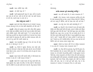 ¿‹˝ﬁ_ Ï‰iÎÎﬁ                                                 21    22                                                  ¿‹˝ﬁ_ Ï‰iÎÎﬁ

       ÿÎÿÎlÌ — ÁÎﬂÎ ¿‹˘˝ﬁÌ …wﬂ ﬁ◊Ì.                               ¤˘√‰‰Îﬁ_.
       ≠ë¿÷Î˝ — ÷˘ ÂıﬁÌ …wﬂ »ı ?                                             ≠I›ı¿ ±‰÷Îﬂ ’Ò‰˝ ±‰÷Îﬂ˘ﬁ_ Áﬂ‰ˆ›_ !
       ÿÎÿÎlÌ — ‹ËŸ Áÿ˚¤Î‰ﬁÎﬁÌ …wﬂ »ı. ÁÎﬂÎ ¿‹˘˝ ÷˘ ≠ÎﬂO‘                ≠ë¿÷Î˝ — ±Î ¿‹˘˝ ±I›Îﬂı »ı, ÷ı ±ﬁ_÷ ±‰÷ÎﬂﬁÎ »ı ?
ÁÎv_ Ë˘› ÷˘ ◊¥ Â¿ı. ﬁËŸ ÷˘ ◊¥ Â¿ı ﬁËŸ. ’HÎ ÁÎﬂÌ ¤Î‰ﬁÎ
                                                                         ÿÎÿÎlÌ — ÿﬂı¿ ±‰÷Îﬂ, ±ﬁ_÷ ±‰÷ÎﬂﬁÎ Áﬂ‰ˆˆ›Î w’ı Ë˘›
÷˘ ◊¥ Â¿ı, ≠ÎﬂO‘ ÁÎv_ ﬁÎ Ë˘› ÷˘ ›.
                                                                   »ı. ⁄‘Î ±‰÷Îﬂﬁ_ ¤ı√_ ﬁÎ ◊Î›. ¿ÎﬂHÎ ¿ı Ïﬁ›‹ ±ı‰˘ »ı ¿ı ’Ïﬂ’Î¿
                   ¬˘ÀÎ ¿‹˝ﬁ_ Œ‚ @›Îﬂı ?                           ¿Î‚ı Œ‚ ’Î¿‰_ … Ωı¥±ı, ﬁËŸ ÷˘ ¿ıÀ·Î ⁄‘Î_ ¿‹˘˝ ﬂËÌ Ω› !
       ≠ë¿÷Î˝ — ÁÎﬂÎ_ ±ﬁı ¬˘ÀÎ_ ¿‹˝ﬁ_ Œ‚ ±Î … …L‹‹Î_ ¿ı ±Î‰÷Î            ≠ë¿÷Î˝ — ±Î ⁄‘_ √›Î …L‹ ÁÎ◊ı Á_¿‚Î›ı·_ »ı ﬁı ?
…L‹‹Î_ ¤˘√‰‰_ ’Õı »ı, ÷˘ ÷ı‰Î_ ∞‰˘ ‹˘ZÎ√Ï÷ﬁı ¿¥ ﬂÌ÷ı ’Î‹ı ?
                                                                         ÿÎÿÎlÌ — ËÎ, ±ı‰_ »ı ¿ı ±ı¿ …L‹‹Î_ ⁄ı ¿Î‹ ¿ﬂÌ Â¿÷˘ ﬁ◊Ì,
       ÿÎÿÎlÌ — ¿‹˝ﬁÎ Œ‚ ﬁ¿ÁÎﬁ ¿ﬂ÷Î ﬁ◊Ì. ¿‹˝ﬁÎ ⁄Ì… ﬁ¿ÁÎﬁ           ¿Î˜{Ì{ ±ﬁı ¥Œı@À ÁÎ◊ı ﬁ◊Ì ¿ﬂÌ Â¿÷˘. ¿ÎﬂHÎ ¿ı ¿Î˜{Ì{ ±ﬁı ¥Œı@À
¿ﬂı »ı. ‹˘ZÎı …÷Î_ ¿‹˝⁄Ì… ’Õ÷Î_ ⁄_‘ ◊¥ √›Î ÷˘ ¿‹˝Œ‚ ±ıﬁı ±Î_÷ﬂı    ±ıﬁÌ ‹ÿ÷ ÁÎ◊ı ¿ı‰Ì ﬂÌ÷ı ◊Î› ? ’Ò‰ı˝ ±ıﬁÌ ‹ÿ÷ ◊Î› I›Îﬂı ¿Î˜{Ì{
ﬁËŸ, ¿‹˝⁄Ì… ±Î_÷ﬂı. ⁄Ì… ÂÎ◊Ì ±Î_÷ﬂı ? ¿ı ÷ıÓ ﬁÎA›_ ±ıÀ·ı Ë‰ı       ¥Œı@ÀÌ‰ ◊Î›. ‹ÿ÷ ‰√ﬂ ﬁÎ ◊Î›. …ı‹ ±Î ±Î_⁄˘ Ë˘› »ı ﬁı, ÷ı
±ıﬁ˘ V‰Îÿ ÷_ ·¥ﬁı Ω, ±ıﬁ_ Œ‚ «Î¬Ìﬁı Ω. ±ı «ÎA›Î ‰√ﬂ …‰Î›           ±ıﬁı ‹˘ﬂ ±ÎT›Î ’»Ì ±Î‰ÕÌ ¿ıﬂÌ ⁄ıÁı. ÷ı ’Î¿÷Î__ Á‘ÌﬁÌ ±_ÿﬂ ‹ÿ÷
ﬁËŸ. ±ıÀ·ı ±ı ±Î_÷ﬂﬁÎﬂ »ı, ⁄Î¿Ì ±Î ¿‹˝Œ‚ ±Î_÷ﬂ÷Î ﬁ◊Ì. Œ‚           ¬ﬂÌ ¿ı ﬁËŸ ? ±Î’HÎı ⁄Ì…ı ÿÎ”Õı ⁄Î‘Î ﬂÎ¬Ì±ı ¿ı ’Î¿Ì Ω›, ÷˘
÷˘ ¿Ëı »ı ÷_ ÷ÎﬂÌ ‹ı‚ı ¬Î¥ﬁı «ÎS›˘ Ω.                              ’Î¿ı ? ±ıÀ·ı ±Î ¿‹˝ …ı ⁄Î_‘Ì±ı »Ì±ı, ±ıﬁı ’Î¿ ¿ﬂ‰Î ‹ÎÀı Á˘ ‰Ê˝
                                                                   Ωı¥±ı I›Îﬂı Œ‚ ±Î’‰Î ·Î›¿ ÁL‹¬ ◊Î›.
       ≠ë¿÷Î˝ — ’HÎ ±Î’lÌ±ı ¿èÎ_ Ë÷_ ¿ı ±ı¿ À¿˘ ’HÎ ¿‹˝ ¿›*
Ë˘› ÷˘ ÷ı ¤˘√‰‰_ … ’Õı »ı !                                              ≠ë¿÷Î˝ — ±ıÀ·ı ±Î ¤‰ﬁÎ_ ¿‹˘˝ …ı »ı, ÷ı »ıS·Î ±‰÷ÎﬂﬁÎ_
                                                                   … ±Î Ë˘› »ı ¿ı ±Î√·Î ±ﬁ_÷ ±‰÷ÎﬂﬁÎ_ Ë˘› ?
       ÿÎÿÎlÌ — ËÎ, ¤˘√‰ı … »^À¿˘, ¤˘√T›Î ‰√ﬂ «Î·ı ﬁËŸ.
¿‹˝ﬁÎ_ Œ‚ ¤˘√‰÷Î_ › ‹˘ZÎ ◊Î› ±ı‰˘ ﬂV÷˘ Ë˘› »ı. ’HÎ ¿‹˝ ⁄Î_‘÷Ì            ÿÎÿÎlÌ — ﬁÎ, ±ı‰_ ﬁ◊Ì ±Î ¿<ÿﬂ÷ﬁ_. ⁄Ë «˘A¬Ì ¿<ÿﬂ÷ ÷˘,
‰¬÷ı ‹˘ZÎ ﬁÎ ◊Î›. ¿ÎﬂHÎ ¿ı ±ı ¿‹˝ ⁄Î_‘÷Î Ë˘› ÷˘ Ë… Œ‚ ¬Î‰Î        …ı‰Ì ‰ı’ÎﬂÌ±˘ﬁı ﬂÌ÷ ﬁÎ ±Î‰Õı ±ı‰Ì ÁﬂÁ ﬂÌ÷ ! ±Î…◊Ì ÿÁ‹Î
ﬂËı‰_ ’Õı ﬁı !                                                     ±‰÷Îﬂ ’ﬂ ¿‹˝ Ë˘›ﬁı ÷ıﬁ_ Áﬂ‰ˆ›_ ¿ÎœÌﬁı ÷ı ﬁŒ˘-ﬁ¿ÁÎﬁ ±Î√‚
                                                                   ¬ıÓ«Ì Ω›, ﬁ‰‹Î ±‰÷Îﬂ‹Î_. Ë‰ı ±ı‹Î_ ±ı ⁄‘Î ¿‹˘˝ ﬁËŸ ±Î‰‰ÎﬁÎ_,
       ≠ë¿÷Î˝ — ÁÎﬂÎ_-¬ﬂÎ⁄ ¿‹˘˝ ±Î’HÎı ¿ﬂÌ±ı, ÷ı ¤˘√‰‰ÎﬁÎ_ ±Î
                                                                   Œ@÷ Áﬂ‰ˆ›_ ¿ÎœÌﬁı ¿‹˘˝ ±Î‰‰ÎﬁÎ_. ﬁ‰‹Î‹Î_◊Ì ±ÎÃ‹Î‹Î_, ±ÎÃ‹Î‹Î_◊Ì
…L‹‹Î_ … Ë˘› »ı ¿ı ’»Ì ±Î‰÷Î_ …L‹‹Î_ ?
                                                                   ÁÎ÷‹Î‹Î_. ‹ËŸ ±Î‹ …ıÀ·Î ‰Ê˝ﬁ_ ±Î›W› Ë˘› ’»Ì ±Î ±ıÀ·Î
       ÿÎÿÎlÌ — ·˘¿˘ ÿı¬ı ¿ı ±ÎHÎı ¬ﬂÎ⁄ ¿‹˝ ¿›*, ±ÎHÎı «˘ﬂÌ ¿ﬂÌ,   ‰Ê˝ﬁÎ ¿‹˘˝ Ë˘›. ’HÎ ÷ı ÷ı ÷ı‰Î_ w’ı ‹ËŸ ±Î‰ı, ’HÎ ÷ı ±ı¿
±ÎHÎı ·E«Î¥ ¿ﬂÌ, ±ÎHÎı ÿ√˘ ÿÌ‘˘, ±ı ⁄‘Î_ ±ËŸ … ¤˘√‰‰ÎﬁÎ_           ±‰÷ÎﬂﬁÎ … ¿Ëı‰Î›. ⁄ı ±‰÷ÎﬂﬁÎ_ ¤ı√Î ﬁÎ ¿ËÌ Â¿Î›.
±ﬁı ±ı ¿‹˝◊Ì … ﬂÎ√-¶ıÊ ‹ËŸ µI’Lﬁ ◊Î› »ı. ±ıﬁ_ ±Î‰÷Î_ ¤‰‹Î_
 