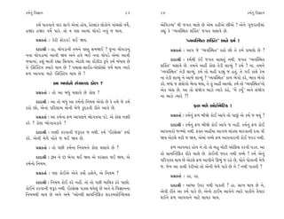 ¿‹˝ﬁ_ Ï‰iÎÎﬁ                                                23    24                                                   ¿‹˝ﬁ_ Ï‰iÎÎﬁ

    ¿‹˝ ’Î¿‰Îﬁı ‰Îﬂ ·Î√ı ±ı‰Î_ Ë˘›, ¿ıÀ·Î_¿ ·˘¿˘ﬁı ’Î_«Á˘ ‰Êı˝,   ±ıÏ‰ÕLÁ” ◊Ì …√÷ «Î·ı »ı ±ı‹ ¿ËÌ±ı »Ì±ı ! ±ıﬁı √…ﬂÎ÷Ì‹Î_
ËΩﬂ ËΩﬂ ‰Êı˝ ’Î¿ı. ÷˘ › ’HÎ ±Î‹Î_ «˘’Õı ﬁ‰_ … ◊Î›.                ¿èÎ_ ¿ı “T›‰„V◊÷ Â„@÷” …√÷ «·Î‰ı »ı.
       ≠ë¿÷Î˝ — ¿ıﬂÌ Œ˘ﬂ‰ÕÛ ◊¥ Ω›.                                               “T›‰„V◊÷ Â„@÷” ±ﬁı ¿‹˝ !
       ÿÎÿÎlÌ — ËÎ, «˘’ÕÎﬁÌ ÷‹ﬁı ‰V÷ Á‹Ω¥ ? …^ﬁÎ «˘’ÕÎﬁ_                ≠ë¿÷Î˝ — ±Î’ …ı “T›‰„V◊÷” ¿Ë˘ »˘ ÷ı ¿‹˝ ≠‹ÎHÎı »ı ?
ﬁ‰Î «˘’ÕÎ‹Î_ ±Î‰Ì Ω› ±ﬁı Ë‰ı ¤¥ ﬁ‰Î «˘’Õı ±ı‹Î_ ±Î‰Ì
…‰ÎﬁÎ_. ¿Â_ ⁄Î¿Ì ﬂèÎÎ ÏÁ‰Î›. ±ıÀ·ı ±Î ¿Î˜{Ì{ w’ı ¿‹˝ ⁄_‘Î› »ı           ÿÎÿÎlÌ — ¿‹˝◊Ì ¿o¥ …√÷ «Î·÷_ ﬁ◊Ì. …√÷ “T›‰„V◊÷
÷ı ¥Œı„@À‰ @›Îﬂı ◊Î› »ı ? ’«ÎÁ-ÁÎ¥Ã-’˘HÎ˘Á˘ ‰Ê˝ ◊Î› I›Îﬂı         Â„@÷” «·Î‰ı »ı. ÷‹ﬁı ±ËŸ ¿˘HÎ ÷ıÕÌ ·ÎT›_ ? ¿‹˝ ? ﬁÎ. ÷‹ﬁı
Œ‚ ±Î’‰Î ‹ÎÀı ¥Œı„@À‰ ◊Î› »ı !                                    “T›‰„V◊÷” ÷ıÕÌ ·ÎT›_. ¿‹˝ ÷˘ ‹ËŸ ’Õu_ … Ë÷_. ÷ı √¥ ¿Î·ı ¿ı‹
                                                                  ﬁÎ ÷ıÕÌ ·ÎT›_ ﬁı ±Î…ı ·ÎT›_ ? “T›‰„V◊÷” ¿Î‚ ¤ı√˘ ¿ﬂı, ¤Î‰ ¤ı√˘
                ±Î ⁄‘Î_ﬁ˘ Á_«Î·¿ ¿˘HÎ ?                           ¿ﬂı. ⁄‘Î_ … Á_›˘√˘ ¤ı√Î ◊›Î, ÷ı ÷_ ±ËŸ ±ÎT›˘. ¿‹˝ ÷˘ “T›‰„V◊÷”ﬁ˘
       ≠ë¿÷Î˝ — ÷˘ ±Î ⁄‘_ «·Î‰ı »ı ¿˘HÎ ?
                                                                  ±ı¿ ±_Â »ı. ±Î ÷˘ Á_Ωı√ ⁄Î{ı I›Îﬂı ¿Ëı, “‹ıÓ ¿›*” ±ﬁı Á_Ωı√
                                                                  ﬁÎ ⁄Î{ı I›Îﬂı ?!
       ÿÎÿÎlÌ — ±Î ÷˘ ⁄‘_ ±Î ¿‹˝ﬁ˘ Ïﬁ›‹ ±ı‰˘ »ı ¿ı ÷‹ı …ı ¿‹˝
¿ﬂ˘ »˘, ±ıﬁÎ_ ’ÏﬂHÎÎ‹ ±ıﬁÌ ‹ı‚ı ¿<ÿﬂ÷Ì ﬂÌ÷ı ±Î‰ı »ı.                                  Œ‚ ‹‚ı ±˘À˘‹ıÏÀ¿ !
       ≠ë¿÷Î˝ — ±Î ¿‹˝ﬁÎ Œ‚ ±Î’HÎﬁı ¤˘√‰‰Î ’Õı. ±ı ¿˘HÎ ﬁyÌ             ≠ë¿÷Î˝ — ¿‹˝ﬁ_ Œ‚ ⁄ÌΩı ¿˘¥ ±Î’ı ÷˘ ’Î»_ ±ı ¿‹˝ … ◊›_ ?
¿ﬂı ? ¿˘HÎ ¤˘√Î‰ÕÎ‰ı ?                                                  ÿÎÿÎlÌ — ¿‹˝ﬁ_ Œ‚ ⁄ÌΩı ¿˘¥ ±Î’ı … ﬁËŸ. ¿‹˝ﬁ_ Œ‚ ¿˘¥
       ÿÎÿÎlÌ — ﬁyÌ ¿ﬂ‰ÎﬁÌ …wﬂ÷ … ﬁ◊Ì. ¿‹˝ “¥ÀÁıSŒ” ¿›Î˝          ±Î’ﬁÎﬂ˘ …LQ›˘ ﬁ◊Ì. Œ@÷ ±ËŸ›Î ±Î√‚ ‹Î_¿HÎ ‹Îﬂ‰ÎﬁÌ ÿ‰Î ’Ì
¿ﬂı. ±ıﬁÌ ‹ı‚ı ’˘÷ı … ◊¥ Ω› »ı.                                   Ω› ±ıÀ·ı ‹ﬂÌ … Ω›, ±ı‹Î_ ‰E«ı Œ‚ ±Î’ﬁÎﬂﬁÌ ¿˘¥ …vﬂ ﬁ◊Ì.
       ≠ë¿÷Î˝ — ÷˘ ’»Ì ¿‹˝ﬁÎ Ïﬁ›‹ﬁı ¿˘HÎ «·Î‰ı »ı ?                     Œ‚ ±Î’ﬁÎﬂ Ë˘› ﬁı ÷˘ ÷˘ ⁄Ë ‹˘ÀÌ ±˘ÏŒÁ ¿ﬂ‰Ì ’Õ÷. ±Î
                                                                  ÷˘ ÁÎ›„LÀÏŒ¿ ﬂÌ÷ı «Î·ı »ı. ¿˘¥ﬁÌ …vﬂ ﬁ◊Ì ‰E«ı ! ¿‹˝ ±ıﬁ_
       ÿÎÿÎlÌ — 2H ﬁı O ¤ı√Î ◊¥ Ω› ±ı ‰ﬂÁÎÿ ◊¥ Ω›, ±ı
                                                                  ’Ïﬂ’@‰ ◊Î› »ı ±ıÀ·ı Œ‚ ±Î’Ìﬁı ∂¤_ … ﬂËı »ı, ’˘÷ı ’˘÷ÎﬁÌ ‹ı‚ı
¿‹˝ﬁ˘ Ïﬁ›‹.
                                                                  …. …ı‹ ±Î ¿Î«Ì ¿ıﬂÌ±˘ ÷˘ ±ıﬁÌ ‹ı‚ı ’Î¿ı »ı ﬁı ! ﬁ◊Ì ’Î¿÷Ì ?
       ≠ë¿÷Î˝ — ’HÎ ¿˘¥±ı ±ıﬁı ¿›˘˝ ËÂıﬁı, ±ı Ïﬁ›‹ ?
                                                                        ≠ë¿÷Î˝ — ËÎ, ËÎ.
       ÿÎÿÎlÌ — Ïﬁ›‹ ¿˘¥ ¿ﬂı ﬁËŸ. ÷˘ ÷˘ ’»Ì ‹ÎÏ·¿ Ãﬂı ’Î»˘.
                                                                        ÿÎÿÎlÌ — ±Î_⁄Î µ’ﬂ ﬁ◊Ì ’Î¿÷Ì ? ËÎ. ÁÎ¬ ◊Î› »ı ﬁı,
¿˘¥ﬁı ¿ﬂ‰ÎﬁÌ …wﬂ ﬁ◊Ì. ¥ÀÁıSŒ ’{· ◊›ı·_ »ı ±ﬁı ÷ı Ï‰iÎÎﬁﬁÎ
                                                                  ±ı‰Ì ﬂÌ÷ı ±Î ¿‹˝ ’Î¿ı »ı, ±ıﬁ˘ ÀÎ¥‹ ±Î‰ıﬁı I›Îﬂı ’Î¿Ìﬁı ÷ˆ›Îﬂ
Ïﬁ›‹◊Ì ◊Î› »ı ±ﬁı ±‹ı “±˘L·Ì ÁÎ›„LÀÏŒ¿ Áﬂ¿‹VÀı„LÂ›·
                                                                  ◊¥ﬁı Œ‚ ±Î’‰Îﬁı ‹ÎÀı ·Î›¿ ◊Î›.
 